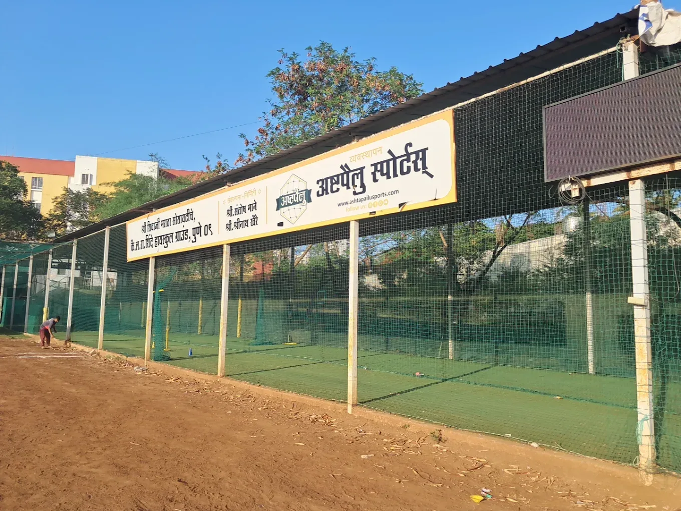 PKPF Cricket Academy Cricket academy photo