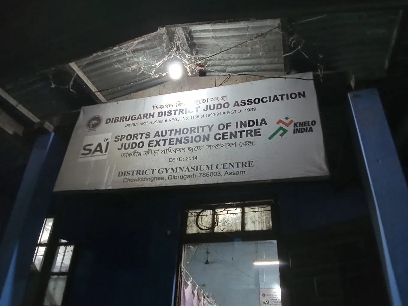 District Judo Association Martial arts academy photo